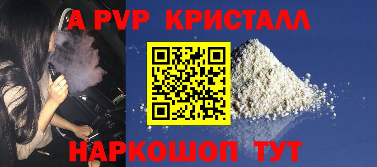 где купить   Вход с VPN  Альфа ПВП крисы CK  Большой Камень  APVP VHQ 