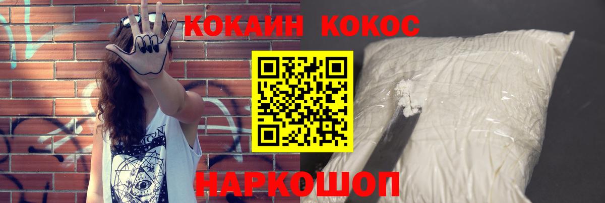 COCAIN VHQ Большой Камень