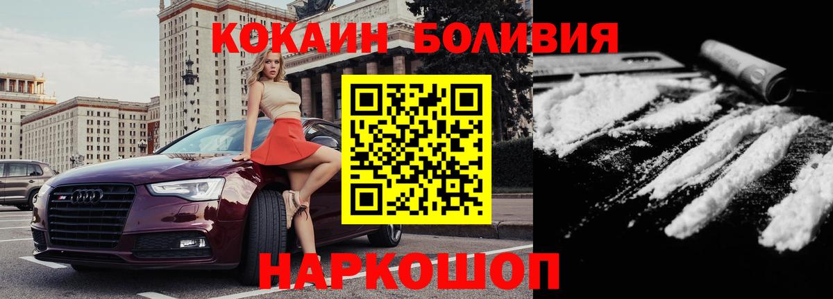 закладка  COCAIN  Вход с VPN  КОКАИН 98%  Большой Камень 