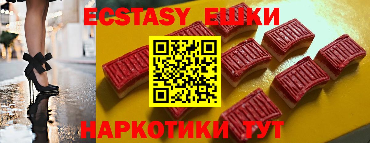 Большой Камень  ЭКСТАЗИ  Вход с VPN  Ecstasy круглые  Ecstasy таблы 