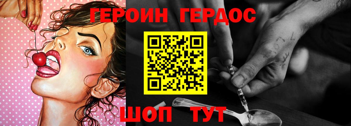 Большой Камень  ГЕРОИН гречка  ГЕРОИН  Вход с VPN 