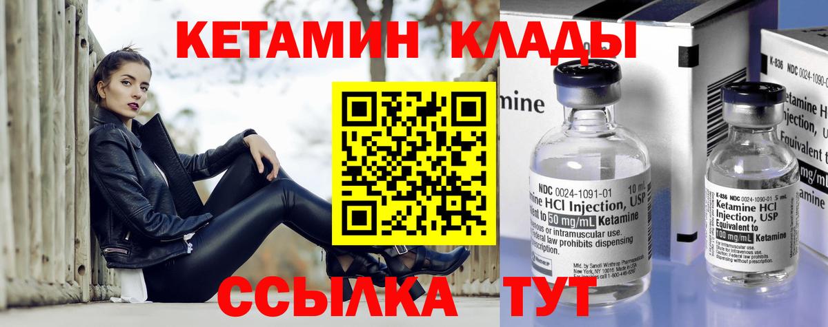 КЕТАМИН ketamine  hydra маркетплейс  Большой Камень  Вход с VPN 