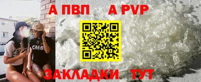 альфа пвп Ковров