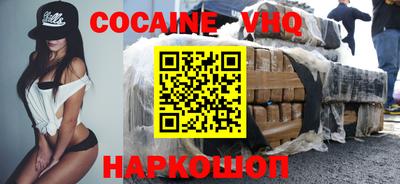 COCAINE Когалым