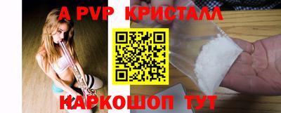 альфа пвп Ковров