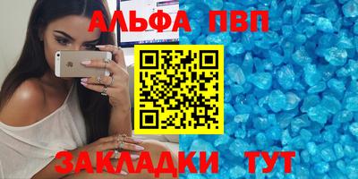 альфа пвп Ковров