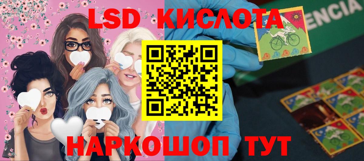 LSD-25 экстази ecstasy Большой Камень