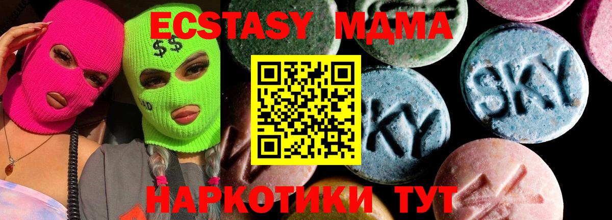 МДМА  Вход с VPN  MDMA Molly  Большой Камень  MDMA кристаллы 