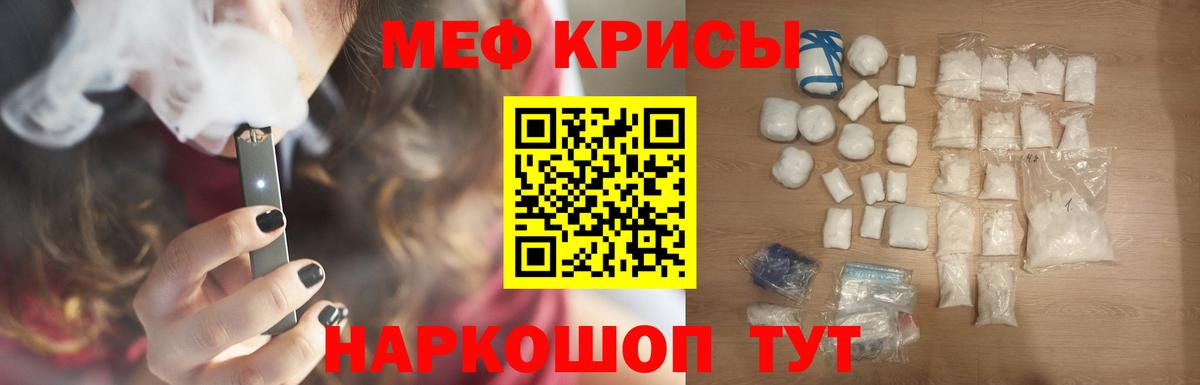 Меф кристаллы Большой Камень