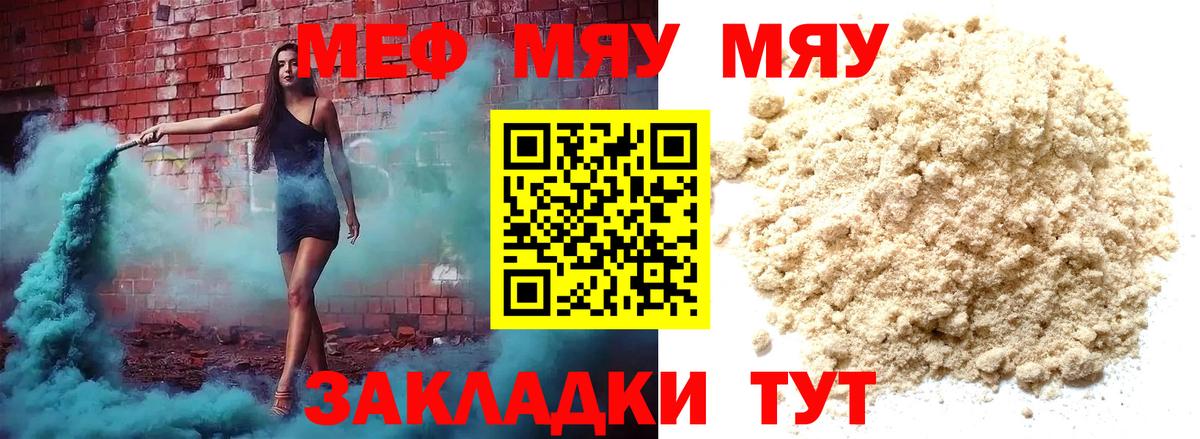 МЕФ 4 MMC  Меф  Большой Камень  Вход с VPN  МЕФ 4 MMC 