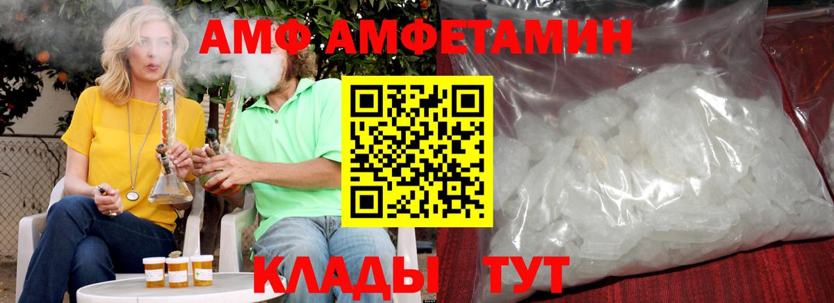 Первитин Декстрометамфетамин 99.9%  МЕТАМФЕТАМИН  Первитин Декстрометамфетамин 99.9%  Большой Камень  Вход с VPN 
