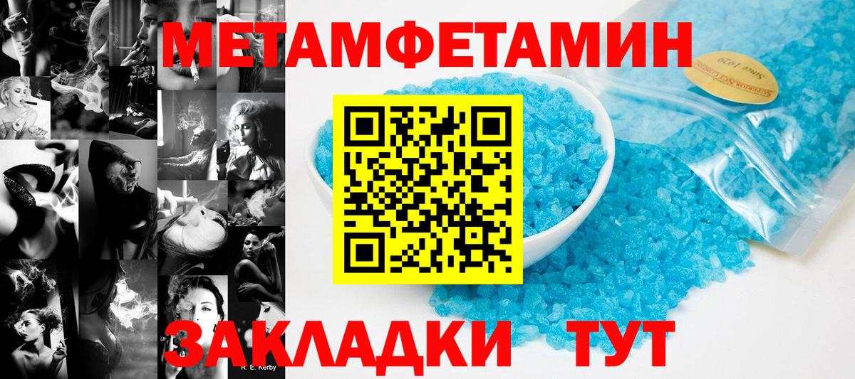 МЕТАМФЕТАМИН кристалл Большой Камень
