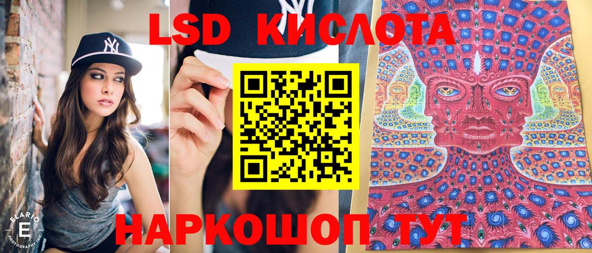 Наркотические марки 1500мкг Большой Камень