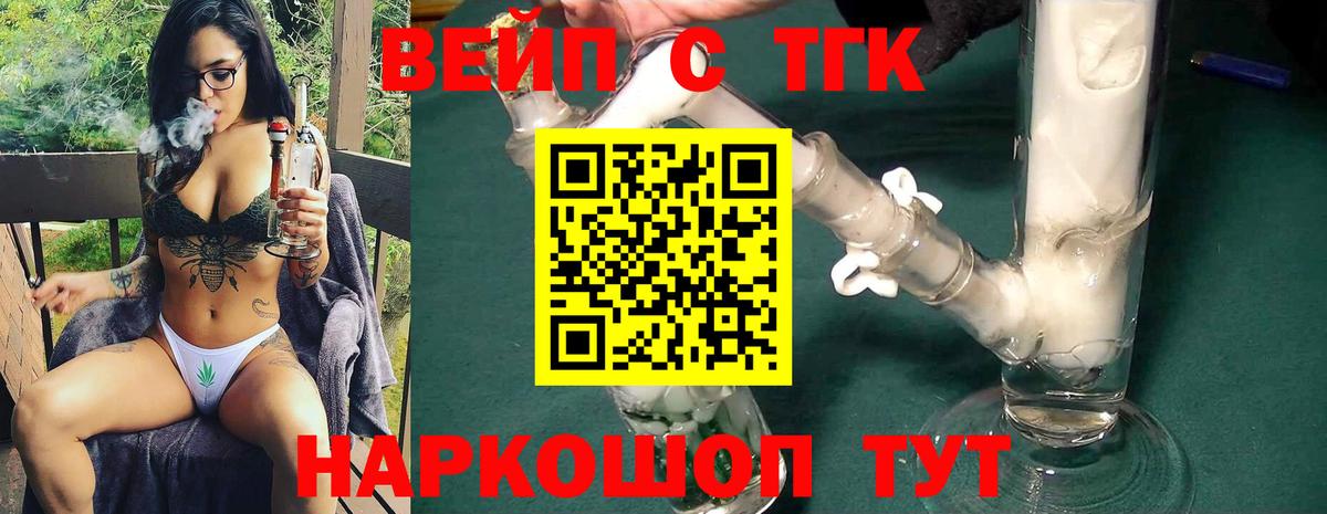 Дистиллят ТГК жижа  Дистиллят ТГК гашишное масло  Большой Камень  где купить наркоту  Вход с VPN 
