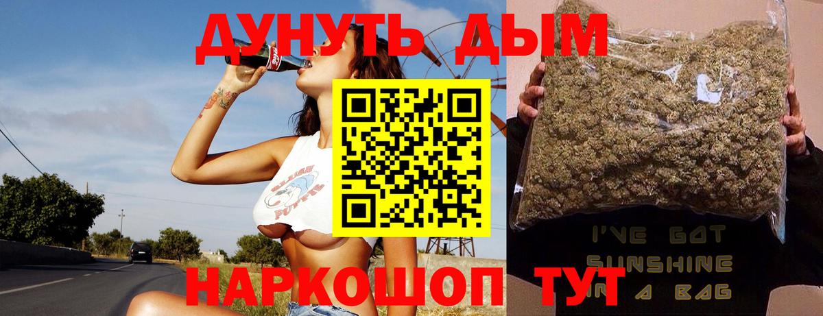 Конопля SATIVA & INDICA  МАРИХУАНА MAZAR  Конопля марихуана  Большой Камень  Вход с VPN  Каннабис Bruce Banner 